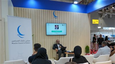 مواجهة الإسلاموفوبيا.. في ندوة بجناح مجلس حكماء المسلمين بمعرض إسطنبول الدولي للكتاب العربي