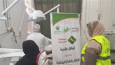 قافلة طبية بقرى الشرقية تكشف على 274 مريضًا دعمًا للأسر الأولى بالرعاية