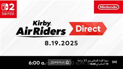 نينتندو تستعد للكشف عن Kirby Air Riders على سويتش 2 ببث مباشر