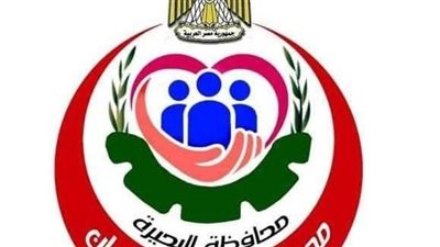 وظائف جديدة بمديرية الصحة بالبحيرة .. تعرف على الشروط والأوراق المطلوبة 