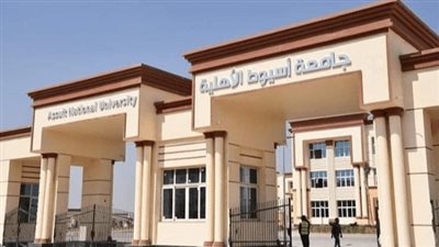 جامعة أسيوط الأهلية تعلن القائمة النهائية لاختيار رئيسها الجديد