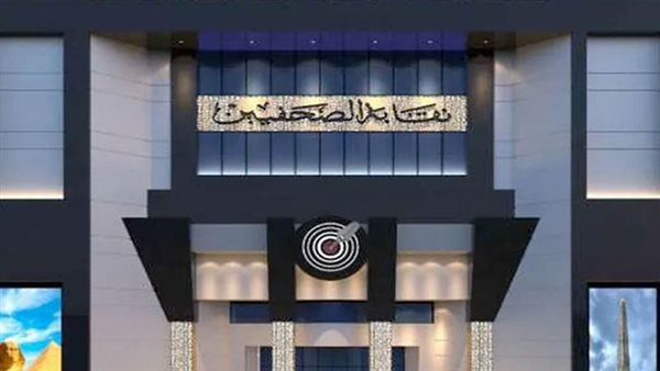 نقابة الصحفيين تطلق خدمة تمويلية جديدة للأعضاء بالتعاون مع «فوري للتمويل الاستهلاكي»
