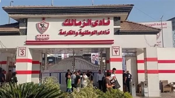 عدم اكتمال النصاب القانوني لعمومية الزمالك