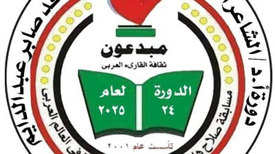 اليوم.. توزيع جوائز وتكريم الفائزين بمسابقة صلاح هلال 