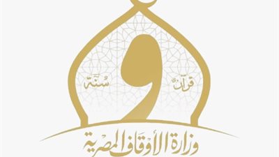  الأوقاف تدعو كل المؤسسات المسئولة في العالم للاحتشاد لمواجهة جريئة ضد التطرف 