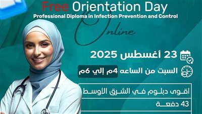 معتمد بالأطباء العرب