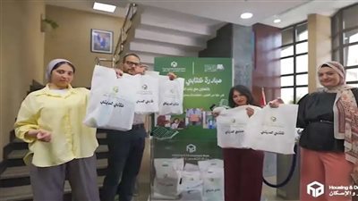 موظفو بنك التعمير والإسكان يشاركون في مبادرة 