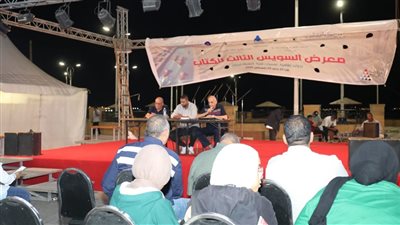 معرض السويس للكتاب.. أدباء المدينة الباسلة يستعيدون أثر محمد الراوي وتجربة سناء فرج الإبداعية