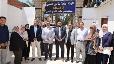 بدء تشغيل عيادة التأمين الصحي الجديدة بكفر عشما  بالمنوفية لخدمة مرضى التأمين