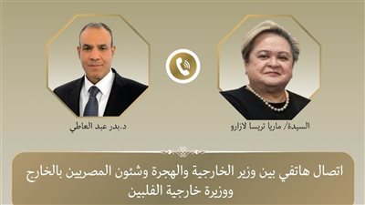  وزيرة خارجية الفلبين: مصر كانت من أوائل الدول التي اعترفت باستقلال الفلبين
