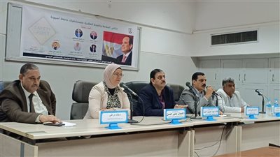 ملتقى للسلامة والصحة المهنية بمستشفيات جامعة أسيوط لتعزيز الوعي ببيئة العمل الآمنة