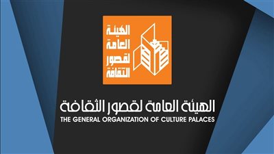 الأحد.. قصور الثقافة تختتم 