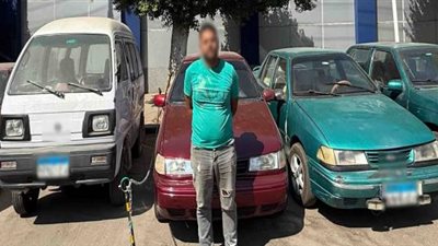 الداخلية تضبط لص النزهة بعد سرقة 5 سيارات