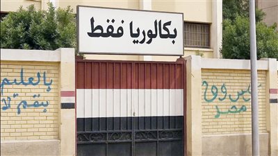 «التعليم» تخدع أولياء الأمور.. وتطبقه إجباريًا