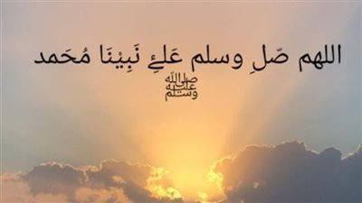 في ذكرى مولده الشريف.. دار الإفتاء: أكثروا من الصلاة على الحبيب المصطفى