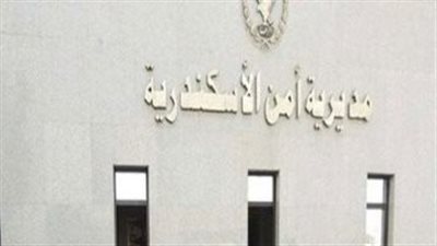 بسبب الآيس شاب ينتحر بالإسكندرية 