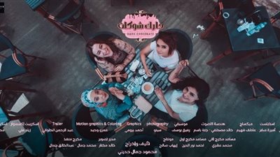 حياة الفتيات في الثلاتينات بعيون محمود جمال حديني في 