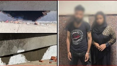 ثقب أسود جديد بالجيزة.. ضبط عاطل وزوجته يقيمان داخل فتحة أسفل كوبري 