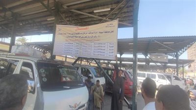 محافظ أسيوط يعلن ترخيص 55 ميكروباص لخدمة خطوط النقل الداخلية
