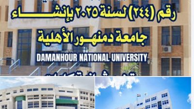 كلاكيت الف مرة     المجمع العلمى بالبستان  بعدتحويله لجامعة اهليه أهل الفساد تغلقه من جديد 