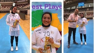 لاعبة سموحة تحصد جائزة الافضل مع منتخب شباب اليد
