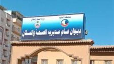 قافلة طبية بقرية كوم الطرفاية بكفر الدوار خلال يومين