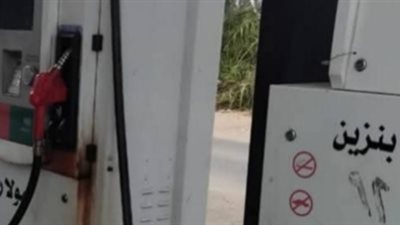 ضبط 3 محطات وقود تجمع 10 آلاف لتر سولار وبنزين لبيعها بالسوق السوداء بالبحيرة