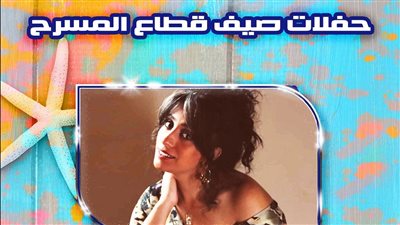 اليوم.. أميرة رضا تحيي الليلة الثالثة عشرة لـ 