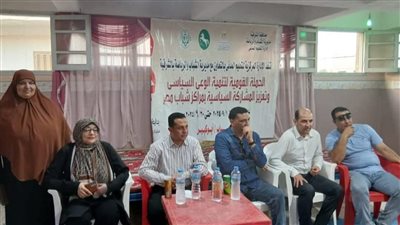 شباب الشرقية يواصلون فعاليات الحملة القومية لتنمية الوعي السياسي بمركز شباب المشاعلة