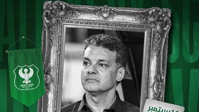 المصري يُحيي ذكرى وفاة إيهاب جلال