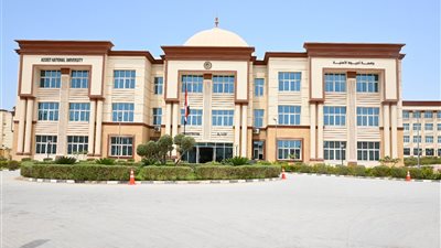 جامعة أسيوط الأهلية تستعد لانطلاق العام الجامعي الجديد في 20 سبتمبر الجاري