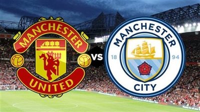 البث المباشر لمشاهدة مباراة مانشستر سيتي ومانشستر يونايتد اليوم يلا شوت HD في الدوري الإنجليزي