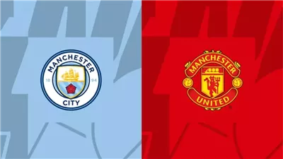 يلا شوت بث مباشر مباراة مانشستر سيتي ومانشستر يونايتد Yalla Shoot New مشاهدة مباراة المان سيتي اليوم أهم مباريات اليوم