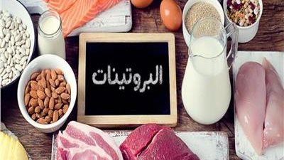 البروتين.. مفتاح بناء العضلات والحفاظ على صحة الجسم