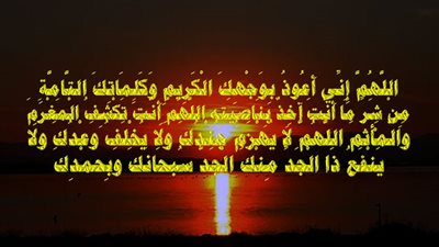 ماذا يدعو المسلم لإبعاد شر الناس؟ 