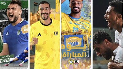 دوري Nile | اليوم .. 4 مواجهات مثيرة في الجولة السابعة 