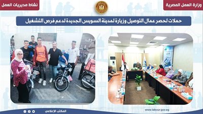 حملات لحصر عمال 