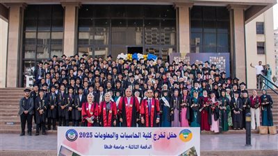 رئيس جامعة طنطا يشهد تخرج الدفعة الثالثة من كلية الحاسبات