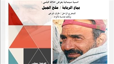 الأربعاء.. عرض فيلمي 