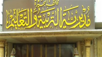 إحالة 45 معلماً بمدرسة أبو حمص الصناعية العسكرية للتحقيق