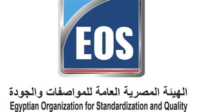 الهيئة المصرية العامة للمواصفات والجودة تواصل دعم وتحديث الصناعة ورفع تنافسية المنتج المحلي