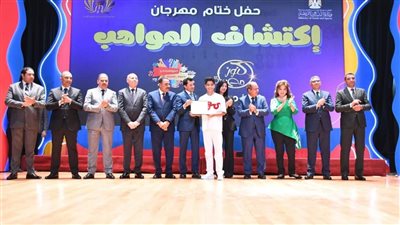  محافظ الجيزة يشارك في حفل ختام مهرجان 