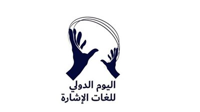 «التضامن»: تنظيم قوافل طبية للكشف المبكر عن الإعاقات السمعية للأطفال