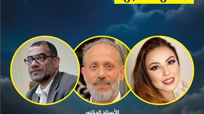 مهرجان القاهرة لمسرح العرائس يعقد مائدة مستديرة حول 