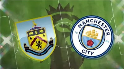 بث مباشر مشاهدة مباراة مانشستر سيتي وبيرنلي يلا شوت بدون تقطيع HD في الدوري الإنجليزي