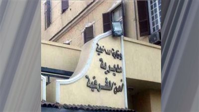 كشف ملابسات مقتل موظف بالمعاش داخل مسكنه