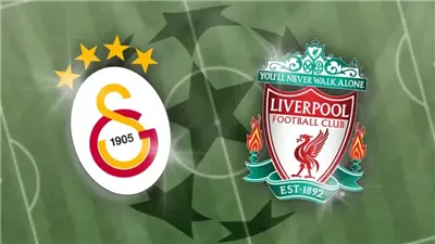 البث المباشر لمشاهدة مباراة ليفربول وغلطة سراي يلا شوت اليوم في دوري أبطال أوروبا