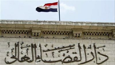 غدا.. بداية العام القضائي والاحتفال بيوم القضاء المصري