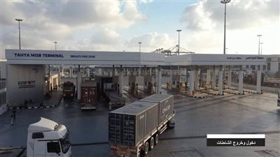 محطة تحيا مصر بالإسكندرية تقود ثورة تطوير الموانئ بنظام التسجيل المسبق للشاحنات