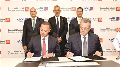 »اﻟﻘﺎﻫﺮة« و»ﺗﺎﻟﻰ«: ﺷﺮاﻛﺔ اﺳﺘﺮاﺗﻴﺠﻴﺔ ﺟﺪﻳﺪة ﻟﺘﻄﻮﻳﺮ ﻣﻨﻈﻮﻣﺔ اﻟﻤﺪﻓﻮﻋﺎت اﻟﺮﻗﻤﻴﺔ